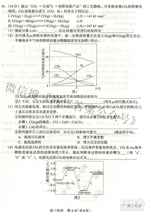 石家庄市2022年高中毕业年级教学质量检测三化学试题及答案