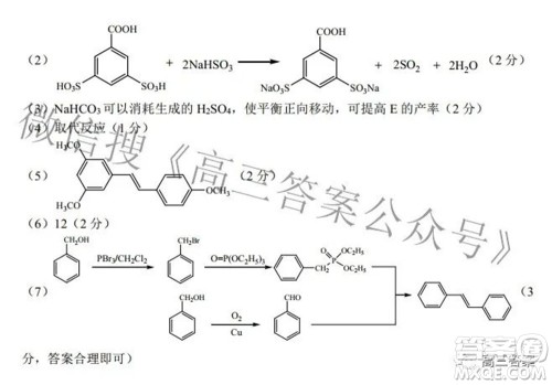 石家庄市2022年高中毕业年级教学质量检测三化学试题及答案