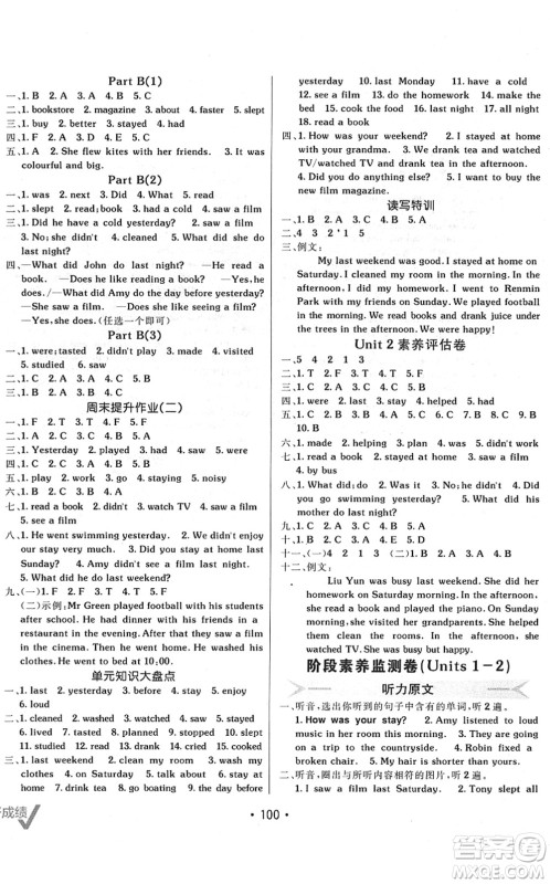 新疆青少年出版社2022同行课课100分过关作业六年级英语下册PEP版答案 新疆青少年出版社2022同行课课100分过关作业六年级英语下册PEP版答案