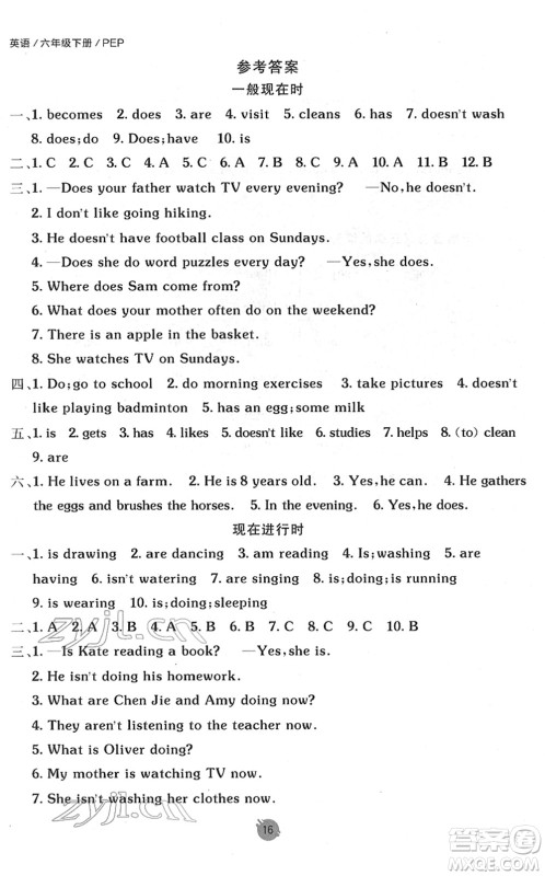 新疆青少年出版社2022同行课课100分过关作业六年级英语下册PEP版答案 新疆青少年出版社2022同行课课100分过关作业六年级英语下册PEP版答案