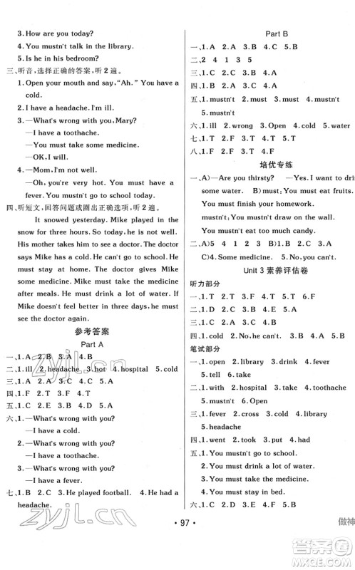 新疆青少年出版社2022同行课课100分过关作业六年级英语下册MJ福建教育版答案