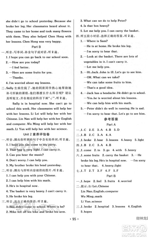 新疆青少年出版社2022同行课课100分过关作业六年级英语下册MJ福建教育版答案