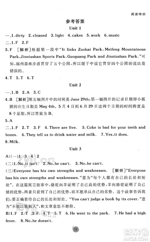 新疆青少年出版社2022同行课课100分过关作业六年级英语下册MJ福建教育版答案