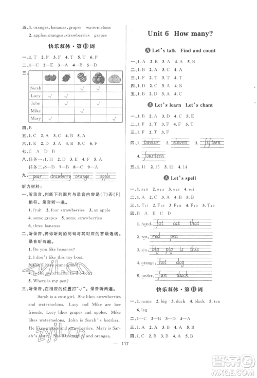 南方出版社2022练出好成绩三年级下册英语人教版参考答案 南方出版社2022练出好成绩三年级下册英语人教版参考答案
