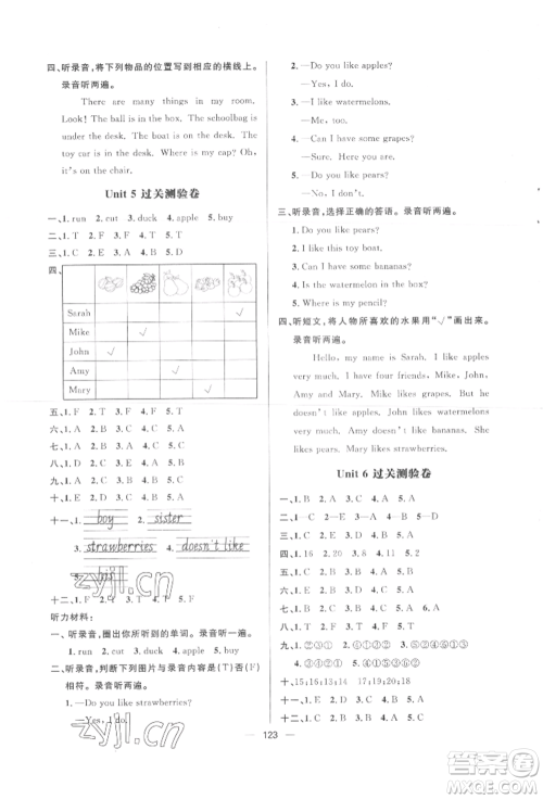 南方出版社2022练出好成绩三年级下册英语人教版参考答案 南方出版社2022练出好成绩三年级下册英语人教版参考答案