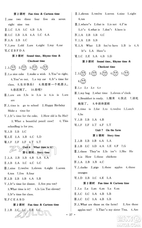 合肥工业大学出版社2022全频道课时作业三年级英语下册YL译林版答案
