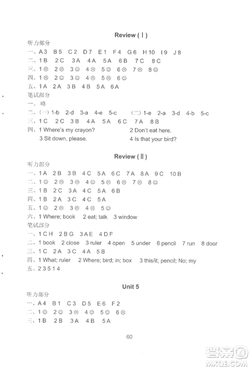 译林出版社2022课课练小学英语活页卷三年级下册通用版参考答案 译林出版社2022课课练小学英语活页卷三年级下册通用版参考答案