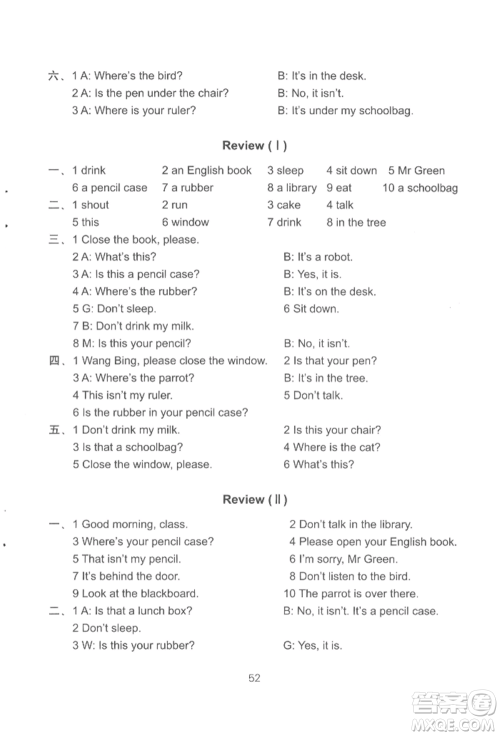 译林出版社2022课课练小学英语活页卷三年级下册通用版参考答案 译林出版社2022课课练小学英语活页卷三年级下册通用版参考答案