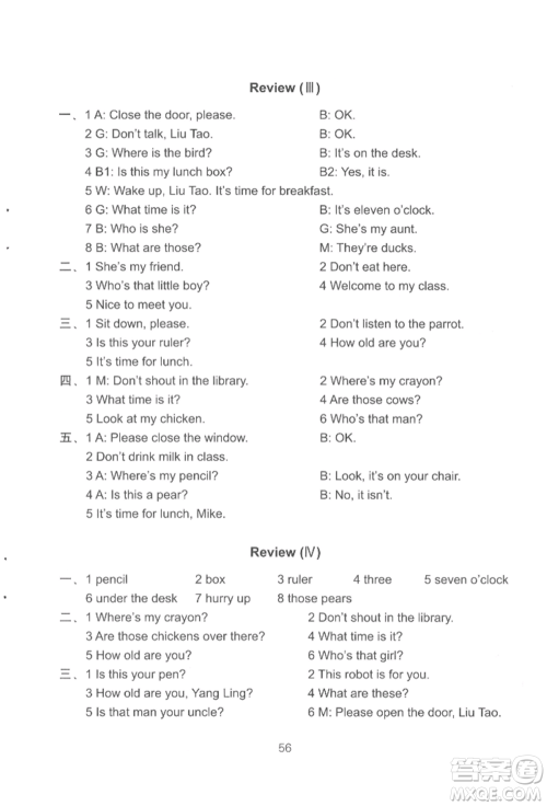 译林出版社2022课课练小学英语活页卷三年级下册通用版参考答案 译林出版社2022课课练小学英语活页卷三年级下册通用版参考答案