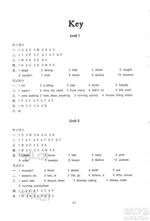 译林出版社2022课课练小学英语活页卷五年级下册通用版参考答案 译林出版社2022课课练小学英语活页卷五年级下册通用版参考答案