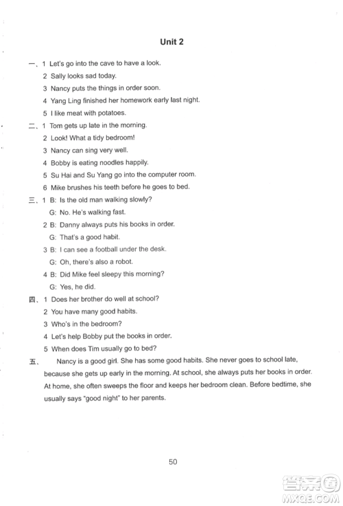 译林出版社2022课课练小学英语活页卷五年级下册通用版参考答案 译林出版社2022课课练小学英语活页卷五年级下册通用版参考答案