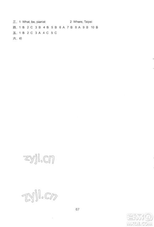 译林出版社2022课课练小学英语活页卷五年级下册通用版参考答案 译林出版社2022课课练小学英语活页卷五年级下册通用版参考答案