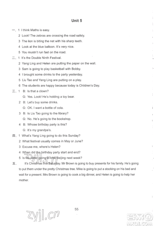 译林出版社2022课课练小学英语活页卷五年级下册通用版参考答案 译林出版社2022课课练小学英语活页卷五年级下册通用版参考答案