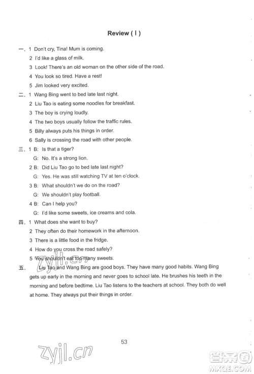 译林出版社2022课课练小学英语活页卷五年级下册通用版参考答案 译林出版社2022课课练小学英语活页卷五年级下册通用版参考答案