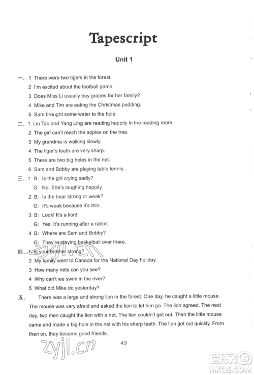 译林出版社2022课课练小学英语活页卷五年级下册通用版参考答案 译林出版社2022课课练小学英语活页卷五年级下册通用版参考答案