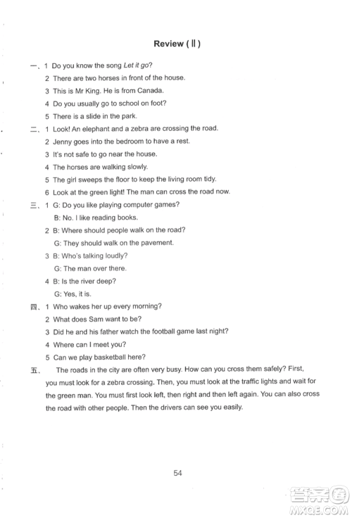 译林出版社2022课课练小学英语活页卷五年级下册通用版参考答案 译林出版社2022课课练小学英语活页卷五年级下册通用版参考答案