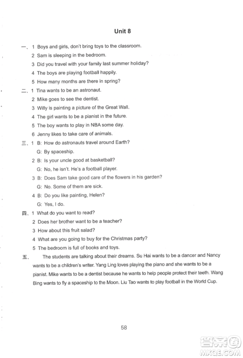 译林出版社2022课课练小学英语活页卷五年级下册通用版参考答案 译林出版社2022课课练小学英语活页卷五年级下册通用版参考答案