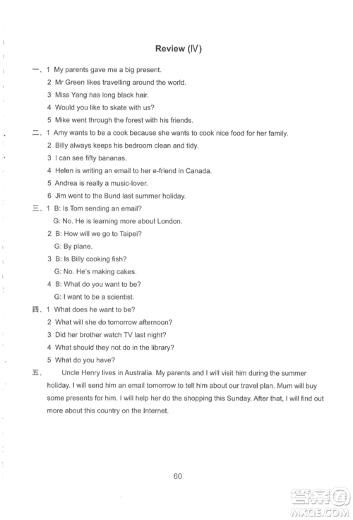 译林出版社2022课课练小学英语活页卷五年级下册通用版参考答案 译林出版社2022课课练小学英语活页卷五年级下册通用版参考答案