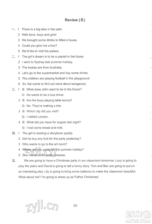 译林出版社2022课课练小学英语活页卷五年级下册通用版参考答案 译林出版社2022课课练小学英语活页卷五年级下册通用版参考答案