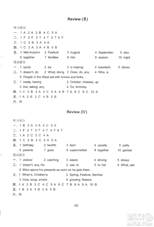 译林出版社2022课课练小学英语活页卷六年级下册通用版参考答案