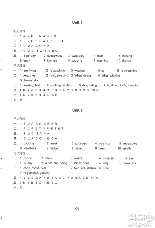 译林出版社2022课课练小学英语活页卷六年级下册通用版参考答案