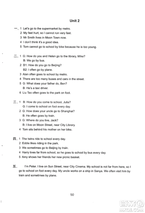 译林出版社2022课课练小学英语活页卷六年级下册通用版参考答案