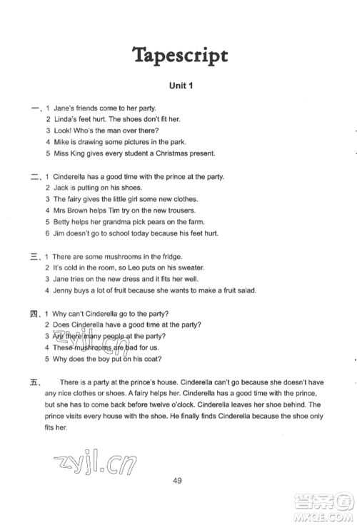 译林出版社2022课课练小学英语活页卷六年级下册通用版参考答案