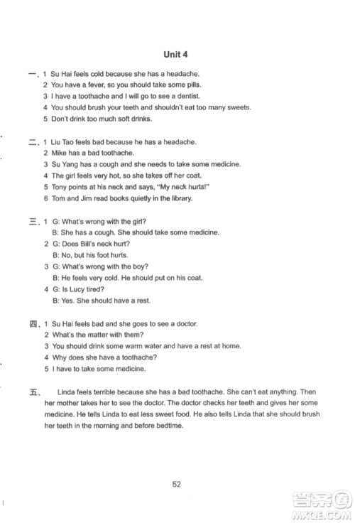 译林出版社2022课课练小学英语活页卷六年级下册通用版参考答案