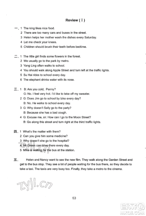 译林出版社2022课课练小学英语活页卷六年级下册通用版参考答案