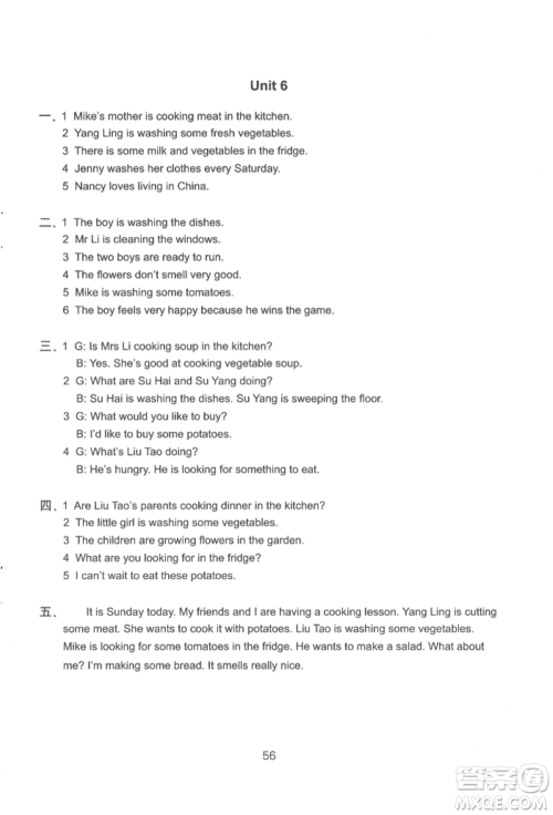 译林出版社2022课课练小学英语活页卷六年级下册通用版参考答案