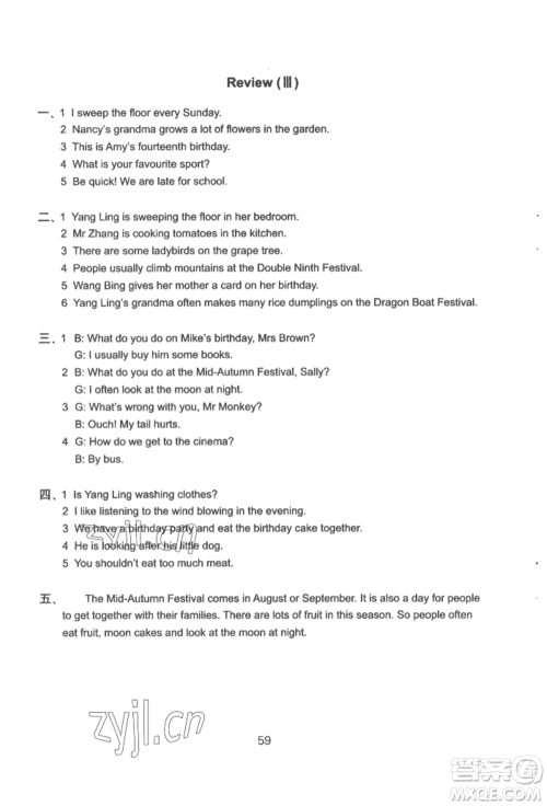 译林出版社2022课课练小学英语活页卷六年级下册通用版参考答案