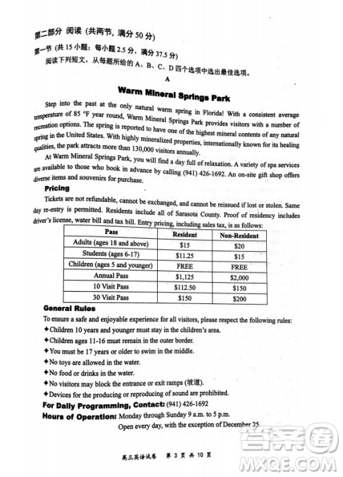 盐城市2022届高三年级第三次模拟考试英语试题及答案 盐城市2022届高三年级第三次模拟考试英语试题及答案