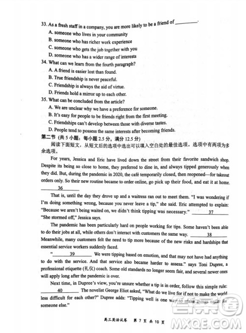 盐城市2022届高三年级第三次模拟考试英语试题及答案 盐城市2022届高三年级第三次模拟考试英语试题及答案