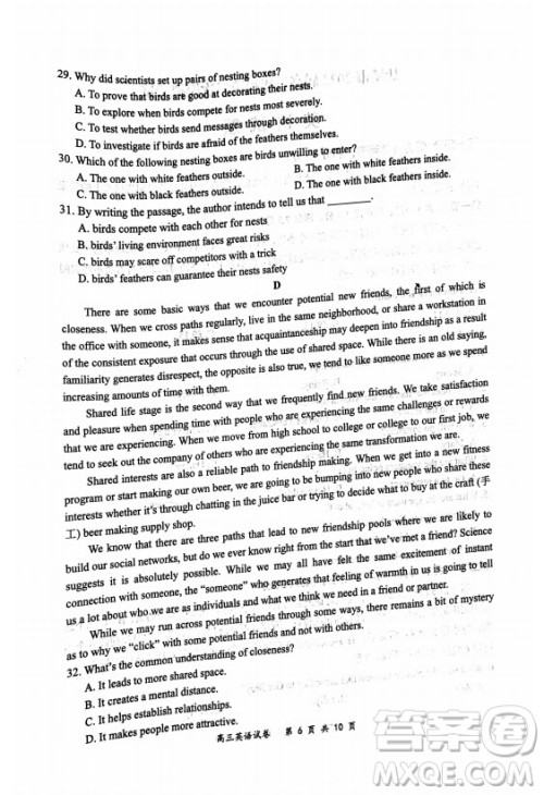 盐城市2022届高三年级第三次模拟考试英语试题及答案 盐城市2022届高三年级第三次模拟考试英语试题及答案