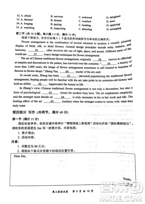 盐城市2022届高三年级第三次模拟考试英语试题及答案 盐城市2022届高三年级第三次模拟考试英语试题及答案