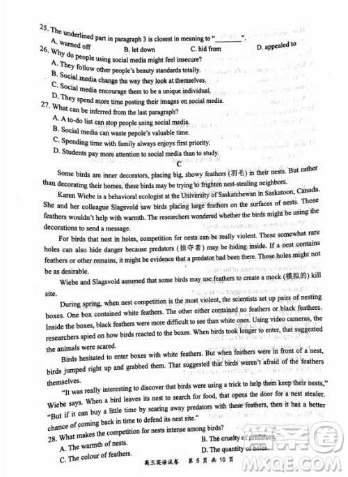 盐城市2022届高三年级第三次模拟考试英语试题及答案 盐城市2022届高三年级第三次模拟考试英语试题及答案