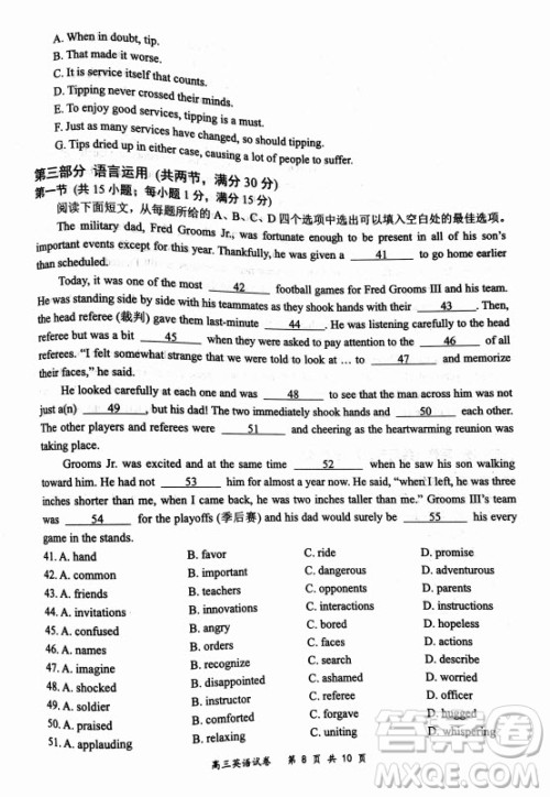 盐城市2022届高三年级第三次模拟考试英语试题及答案 盐城市2022届高三年级第三次模拟考试英语试题及答案