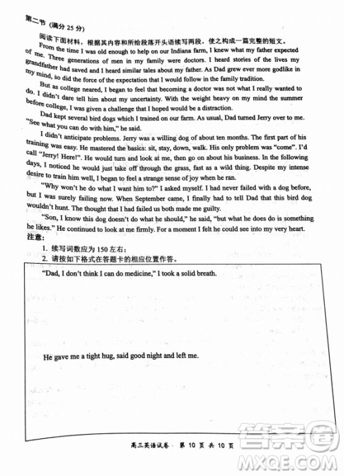 盐城市2022届高三年级第三次模拟考试英语试题及答案 盐城市2022届高三年级第三次模拟考试英语试题及答案