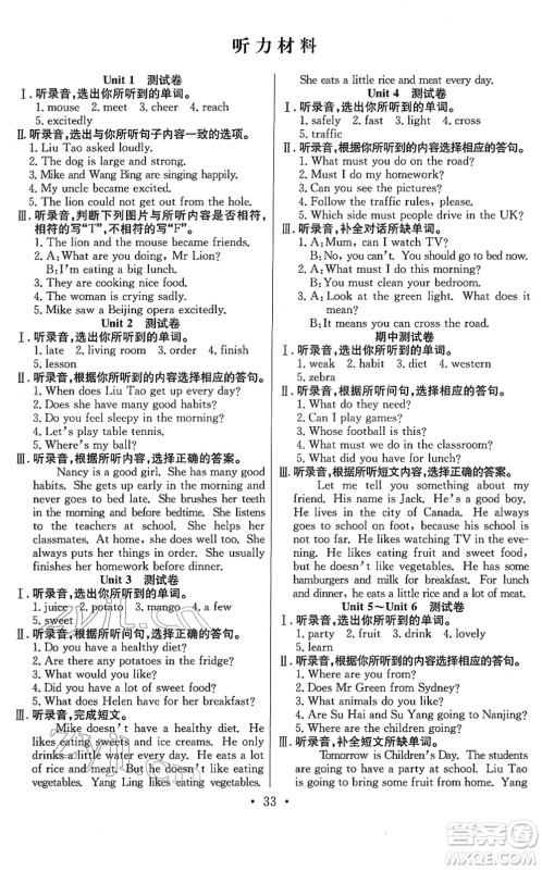 合肥工业大学出版社2022全频道课时作业六年级英语下册YL译林版答案 合肥工业大学出版社2022全频道课时作业六年级英语下册YL译林版答案