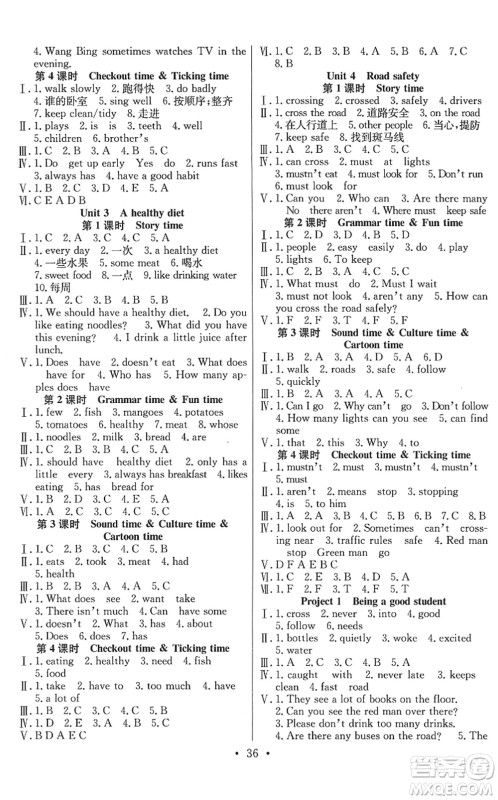 合肥工业大学出版社2022全频道课时作业六年级英语下册YL译林版答案 合肥工业大学出版社2022全频道课时作业六年级英语下册YL译林版答案