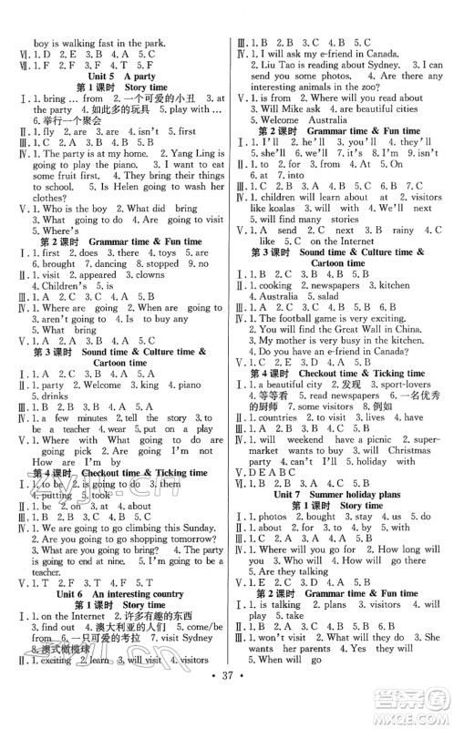 合肥工业大学出版社2022全频道课时作业六年级英语下册YL译林版答案 合肥工业大学出版社2022全频道课时作业六年级英语下册YL译林版答案