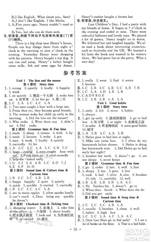 合肥工业大学出版社2022全频道课时作业六年级英语下册YL译林版答案 合肥工业大学出版社2022全频道课时作业六年级英语下册YL译林版答案