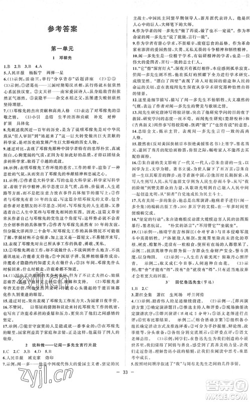 合肥工业大学出版社2022全频道课时作业七年级语文下册人教版答案 合肥工业大学出版社2022全频道课时作业七年级语文下册人教版答案