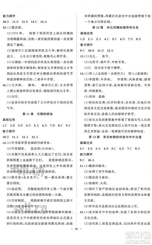 合肥工业大学出版社2022全频道课时作业七年级历史下册人教版答案 合肥工业大学出版社2022全频道课时作业七年级历史下册人教版答案