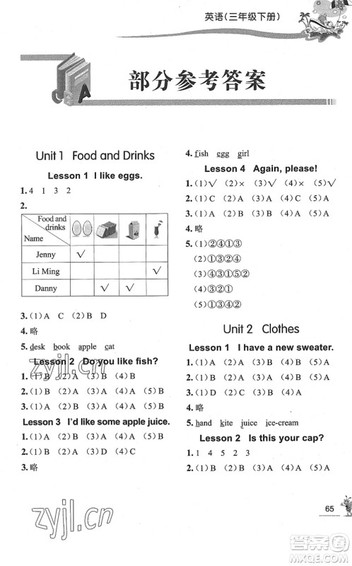 济南出版社2022小学课外作业三年级英语下册鲁科版DY东营专版答案 济南出版社2022小学课外作业三年级英语下册鲁科版DY东营专版答案