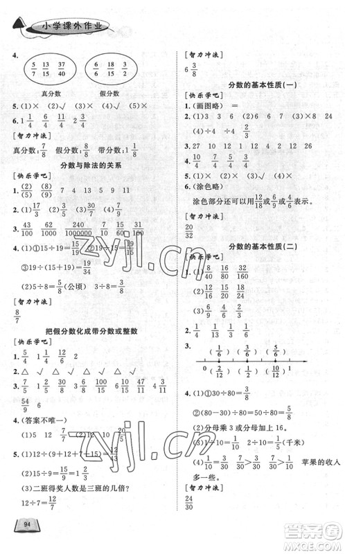 济南出版社2022小学课外作业四年级数学下册青岛版DY东营专版答案 济南出版社2022小学课外作业四年级数学下册青岛版DY东营专版答案