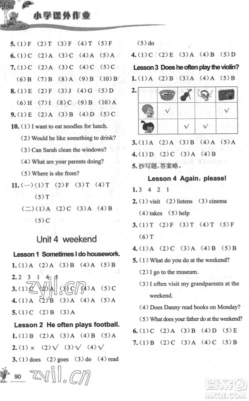 济南出版社2022小学课外作业四年级英语下册鲁科版DY东营专版答案 济南出版社2022小学课外作业四年级英语下册鲁科版DY东营专版答案