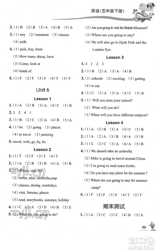 济南出版社2022小学课外作业五年级英语下册鲁科版DY东营专版答案 济南出版社2022小学课外作业五年级英语下册鲁科版DY东营专版答案