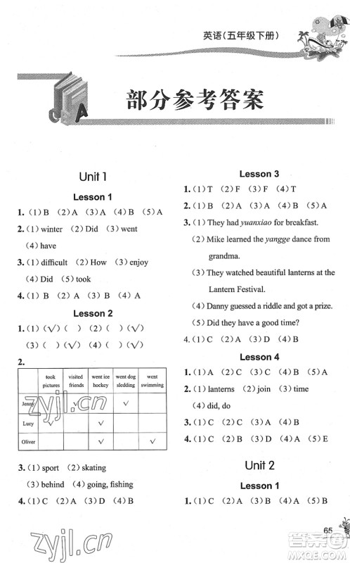 济南出版社2022小学课外作业五年级英语下册鲁科版DY东营专版答案 济南出版社2022小学课外作业五年级英语下册鲁科版DY东营专版答案