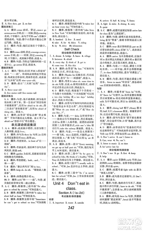 河北美术出版社2022全优课堂考点集训与满分备考七年级英语下册人教版答案